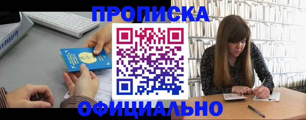 временная регистрация гарантия в Вуктыле