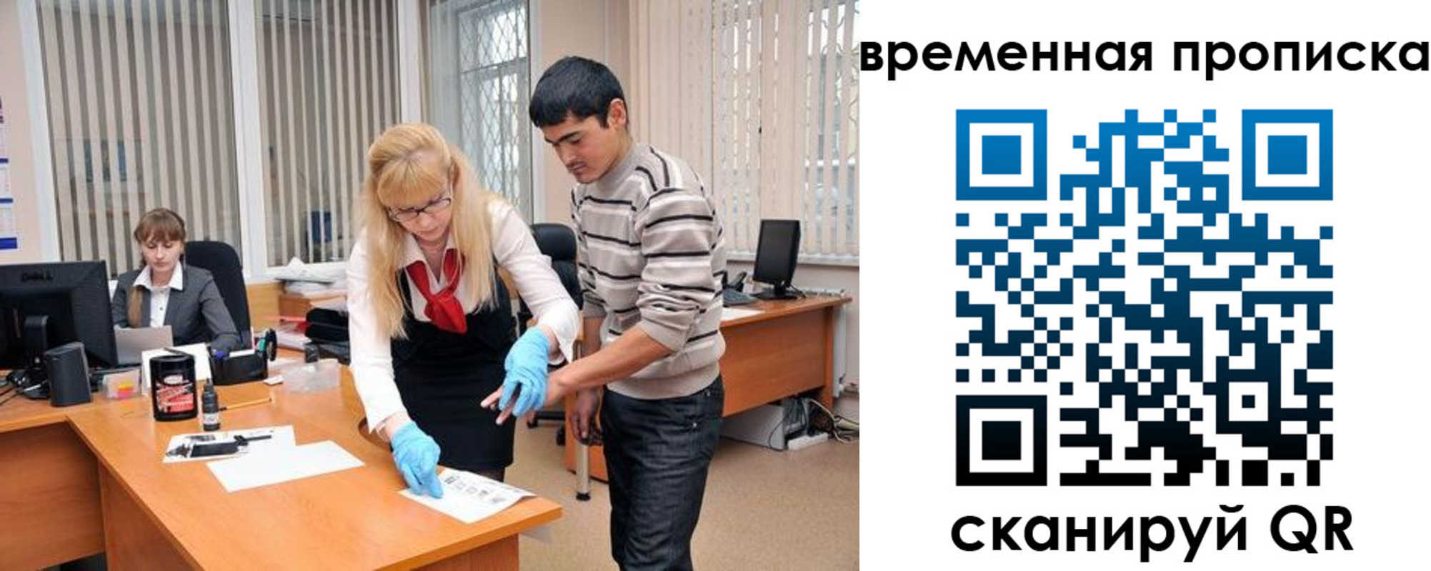 временная регистрация для всех в Вуктыле