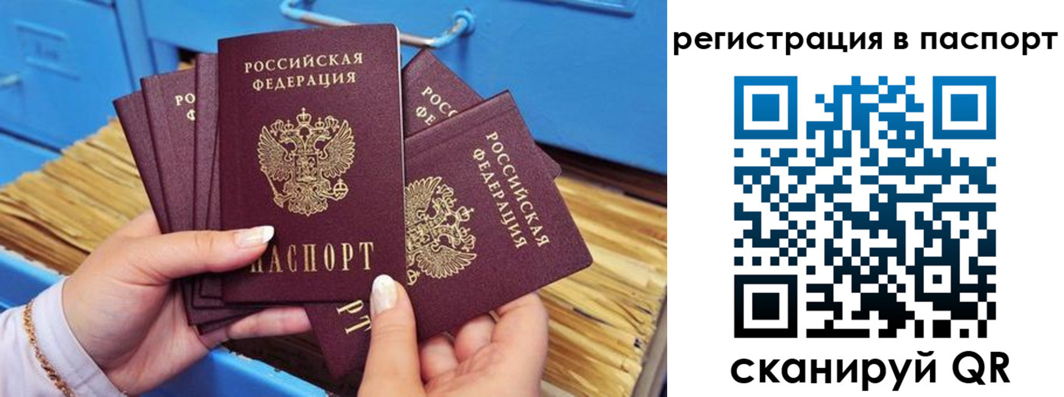 временная регистрация купить в Вуктыле