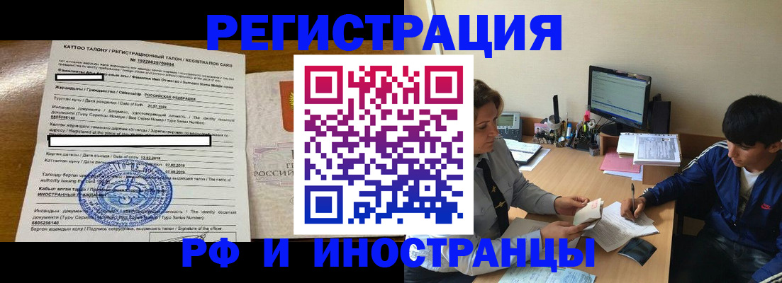 прописка 2025 в Вуктыле